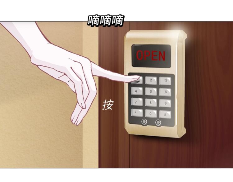 第23话 你这只骚狐狸！(1/2)-第23话