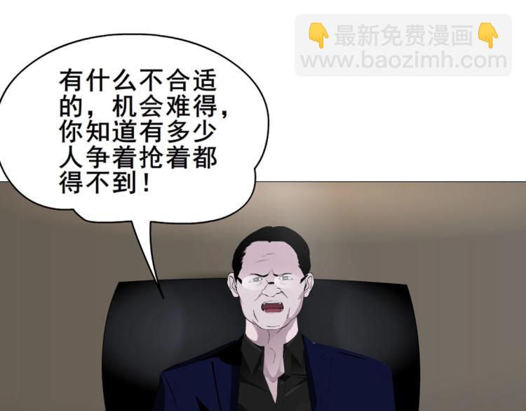 第3话 搏上位的坏女人(1/2)-第3话