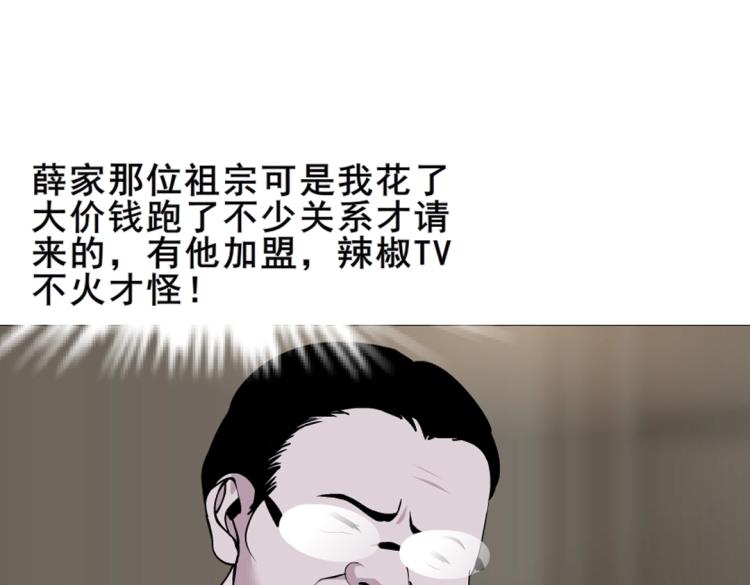 第3话 搏上位的坏女人(1/2)-第3话