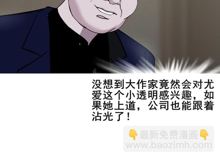 第3话 搏上位的坏女人(1/2)-第3话