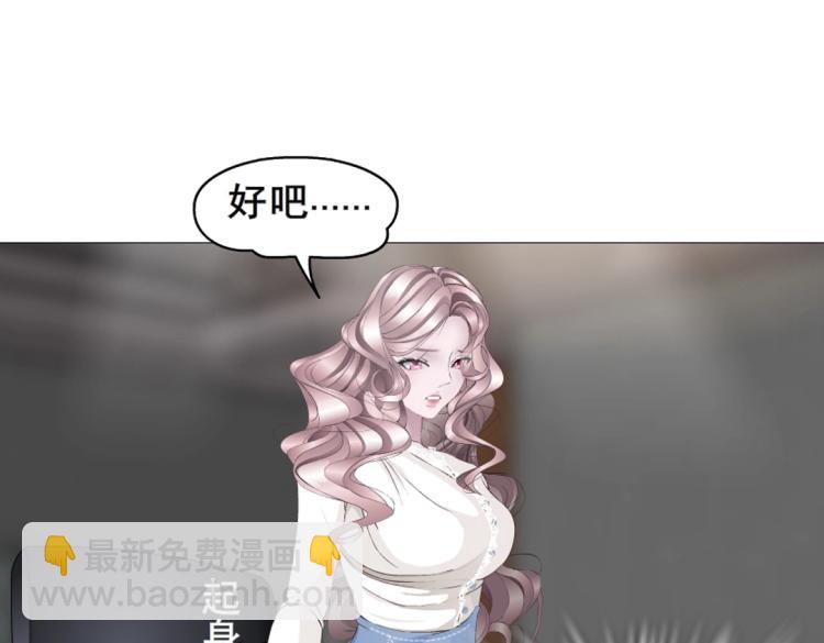 第3话 搏上位的坏女人(1/2)-第3话