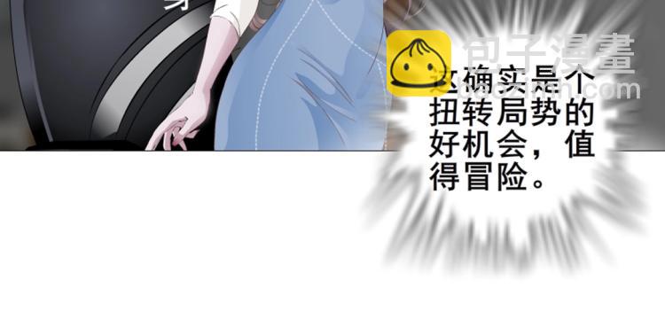 第3话 搏上位的坏女人(1/2)-第3话