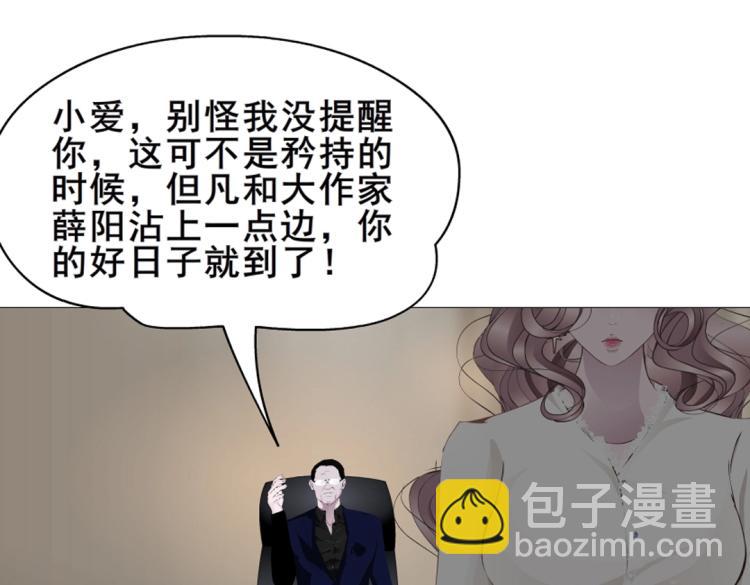 第3话 搏上位的坏女人(1/2)-第3话