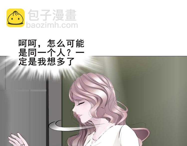 第3话 搏上位的坏女人(1/2)-第3话