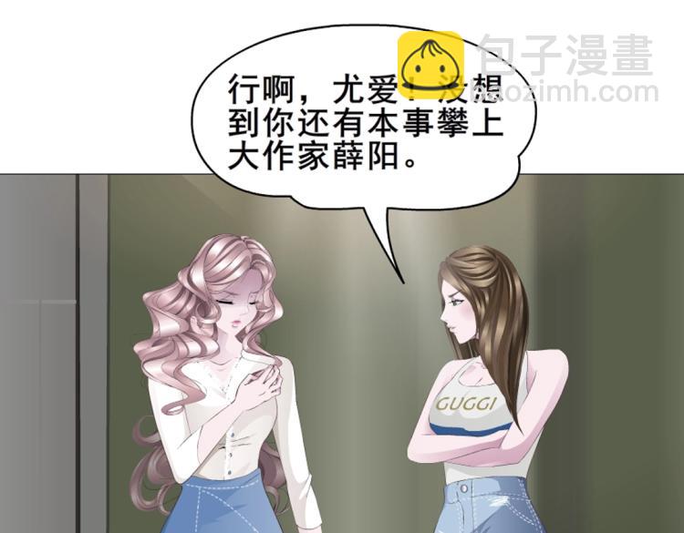 第3话 搏上位的坏女人(1/2)-第3话