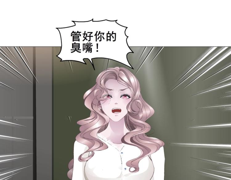 第3话 搏上位的坏女人(1/2)-第3话