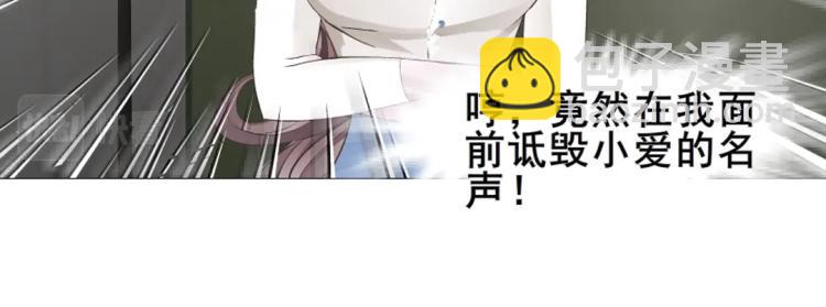 第3话 搏上位的坏女人(1/2)-第3话