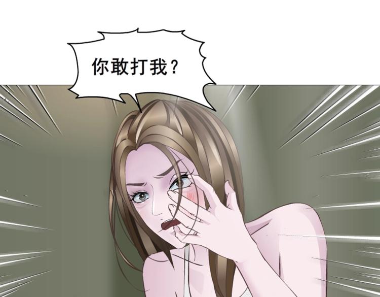 第3话 搏上位的坏女人(1/2)-第3话