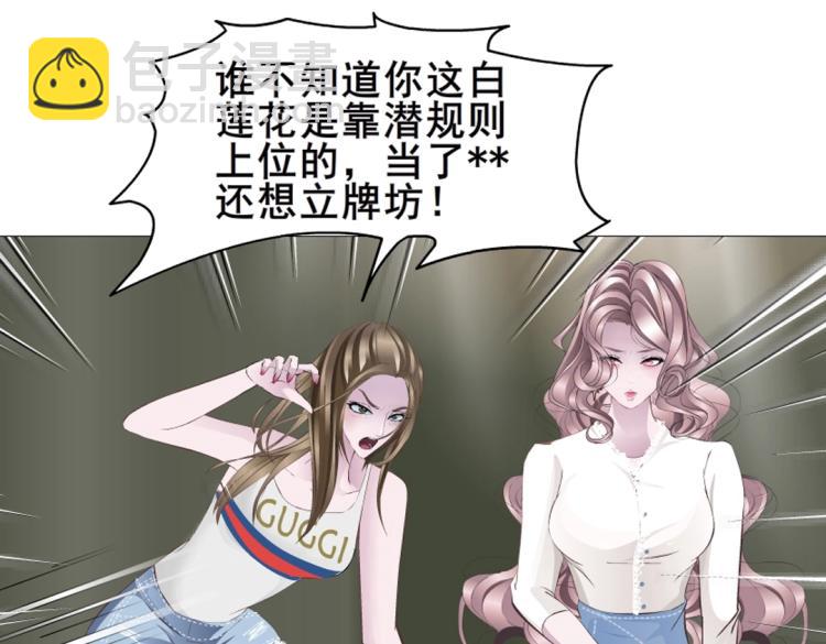 第3话 搏上位的坏女人(1/2)-第3话