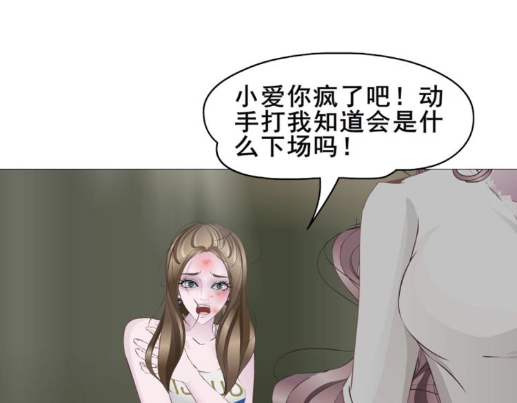 第3话 搏上位的坏女人(1/2)-第3话