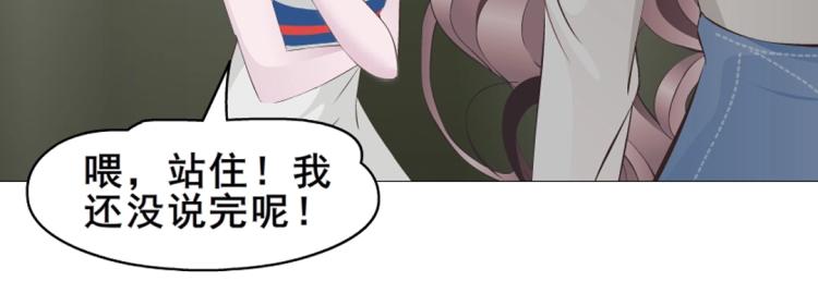 第3话 搏上位的坏女人(1/2)-第3话