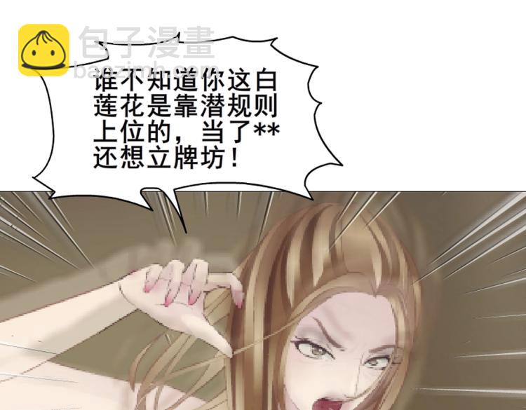 第3话 搏上位的坏女人(1/2)-第3话