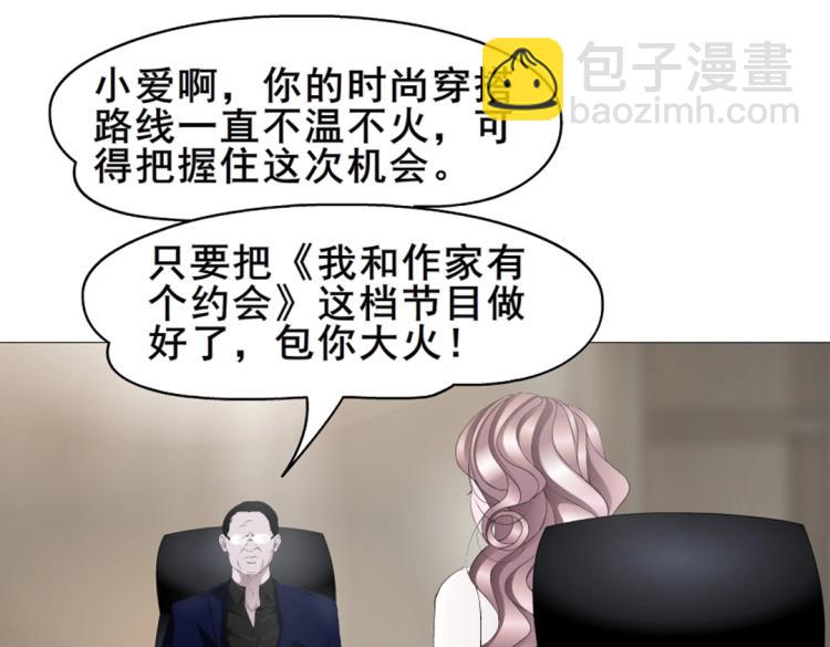 第3话 搏上位的坏女人(1/2)-第3话