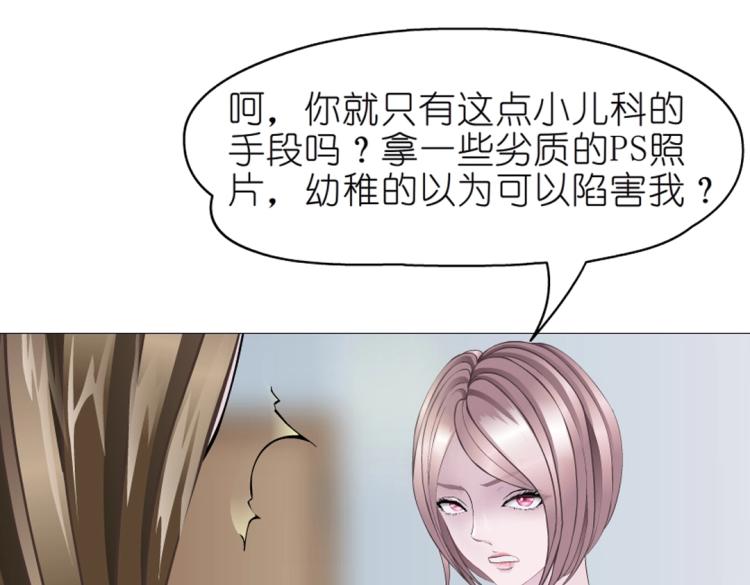 第25话 满口谎言(1/2)-第25话