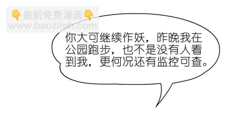 第25话 满口谎言(1/2)-第25话