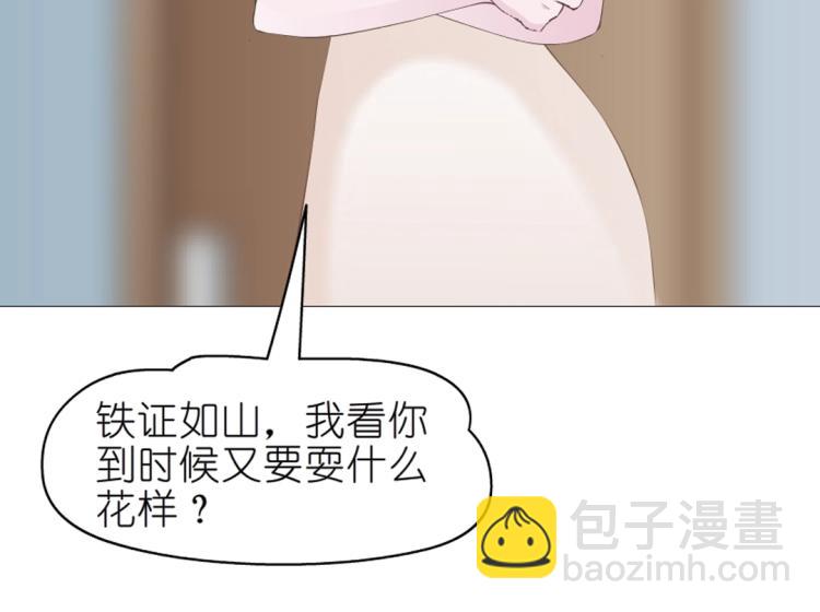 第25话 满口谎言(1/2)-第25话