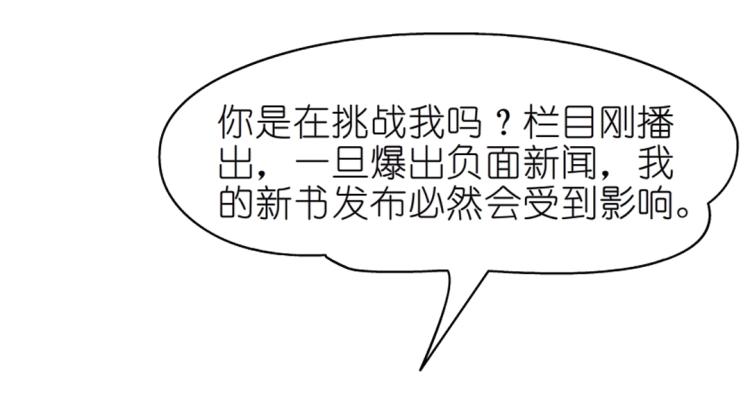 第25话 满口谎言(1/2)-第25话