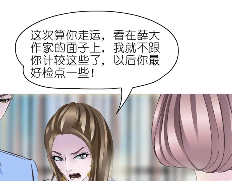 第25话 满口谎言(1/2)-第25话