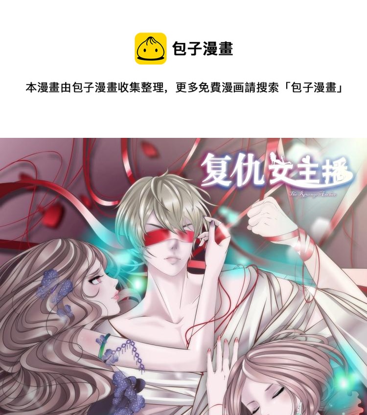 第27话 你看起来很美味！(1/2)-第27话