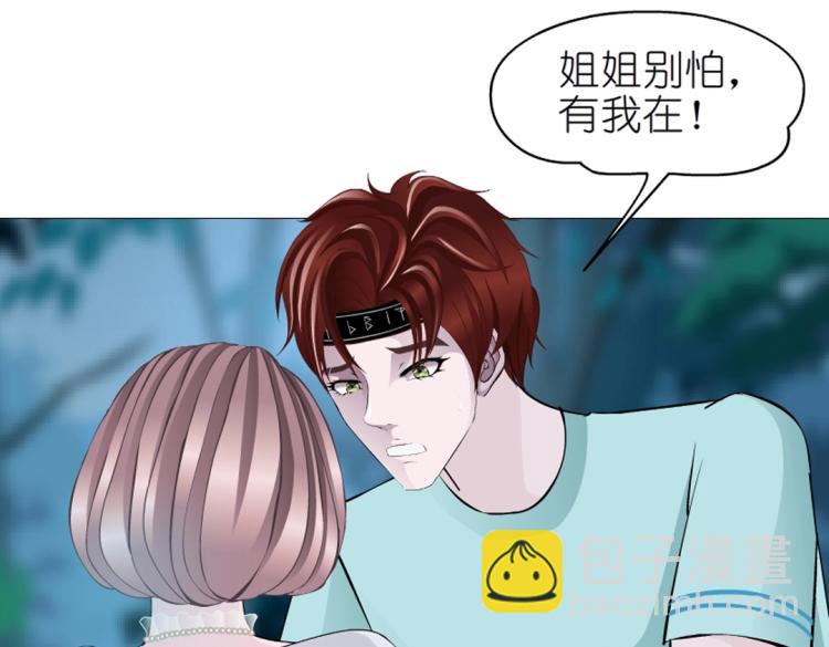 第27话 你看起来很美味！(1/2)-第27话