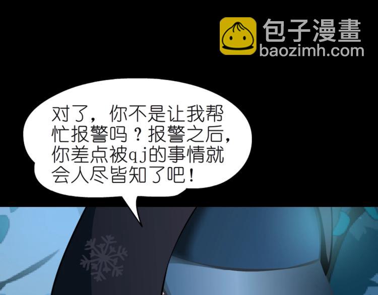 第27话 你看起来很美味！(1/2)-第27话