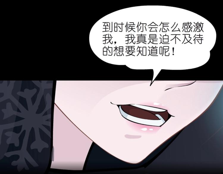 第27话 你看起来很美味！(1/2)-第27话