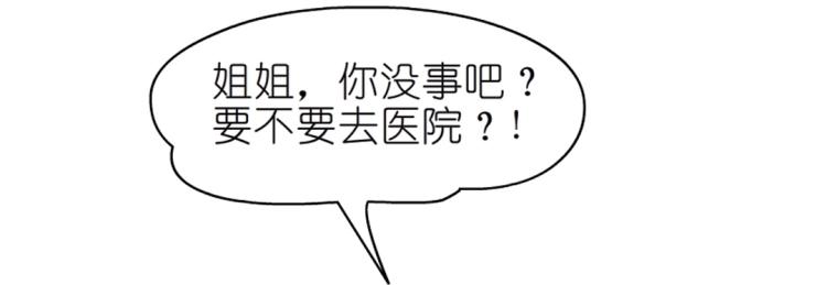 第27话 你看起来很美味！(1/2)-第27话