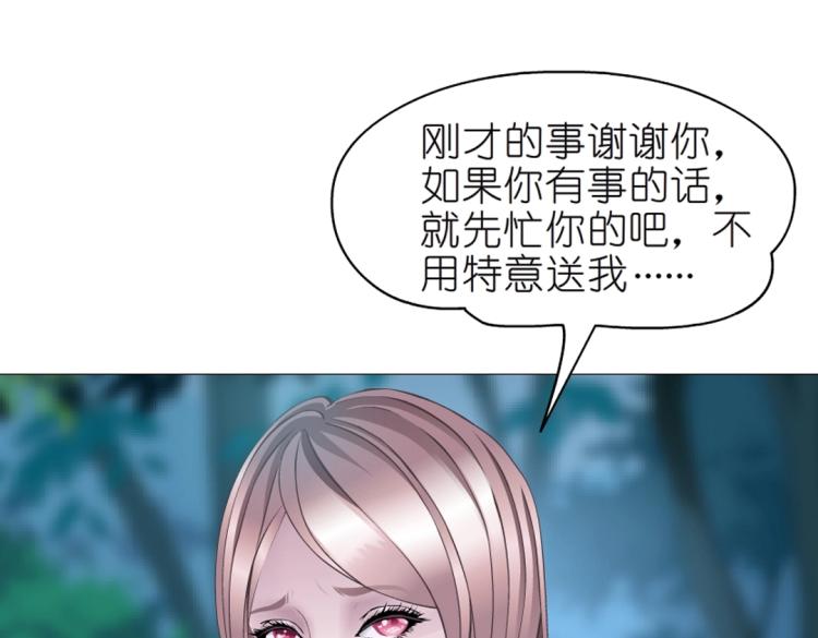 第27话 你看起来很美味！(1/2)-第27话