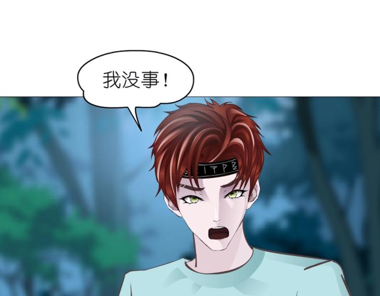 第27话 你看起来很美味！(1/2)-第27话