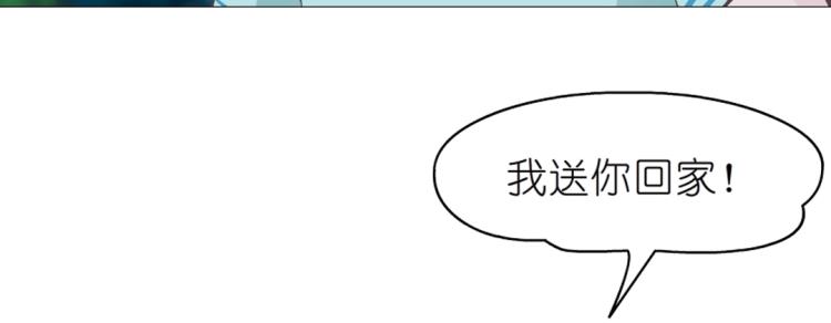 第27话 你看起来很美味！(1/2)-第27话