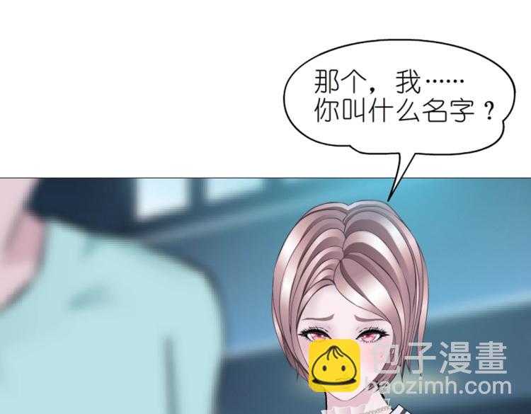 第27话 你看起来很美味！(1/2)-第27话