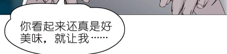 第27话 你看起来很美味！(1/2)-第27话