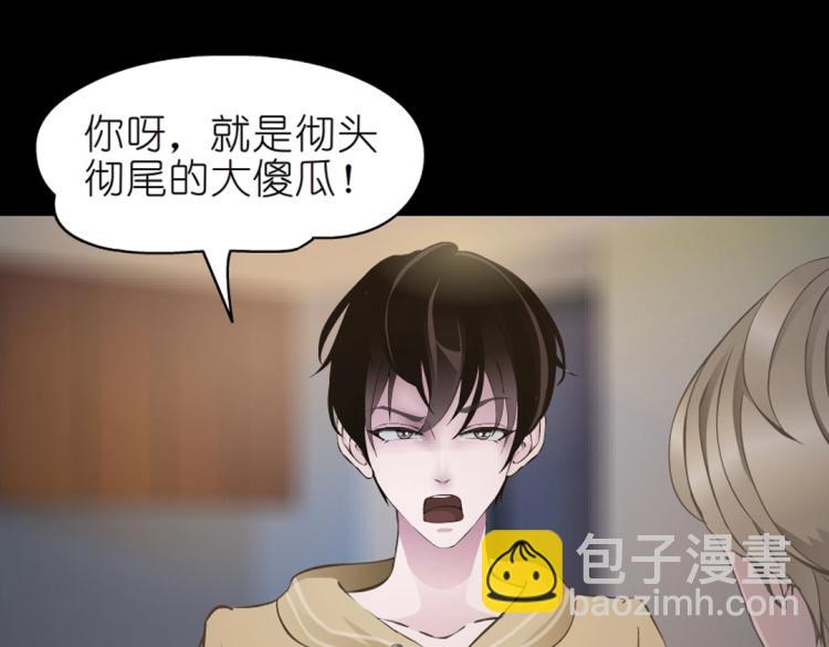 第29话 浪荡的女人(1/2)-第29话