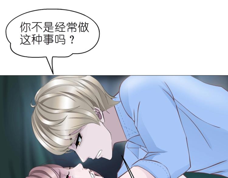 第29话 浪荡的女人(1/2)-第29话