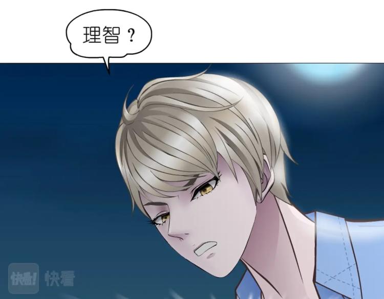 第29话 浪荡的女人(1/2)-第29话