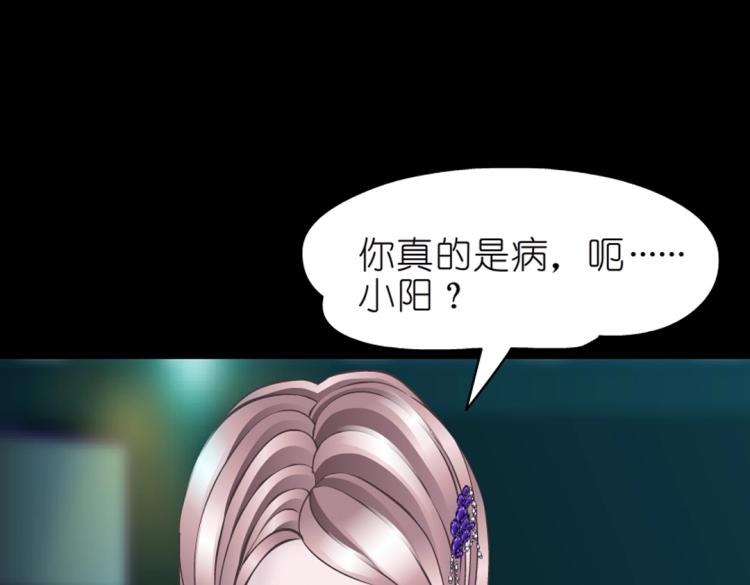 第31话 今晚怎么这么倒霉(1/2)-第31话