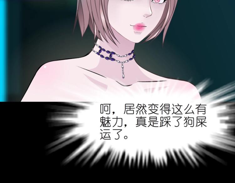 第31话 今晚怎么这么倒霉(1/2)-第31话