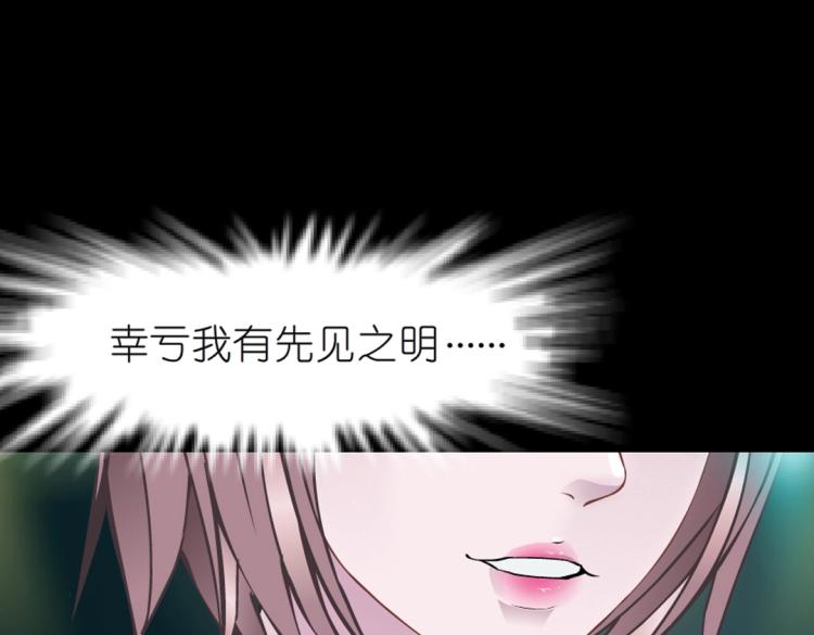 第31话 今晚怎么这么倒霉(1/2)-第31话