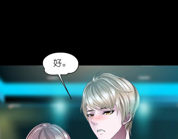 第31话 今晚怎么这么倒霉(1/2)-第31话