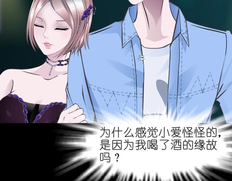 第31话 今晚怎么这么倒霉(1/2)-第31话