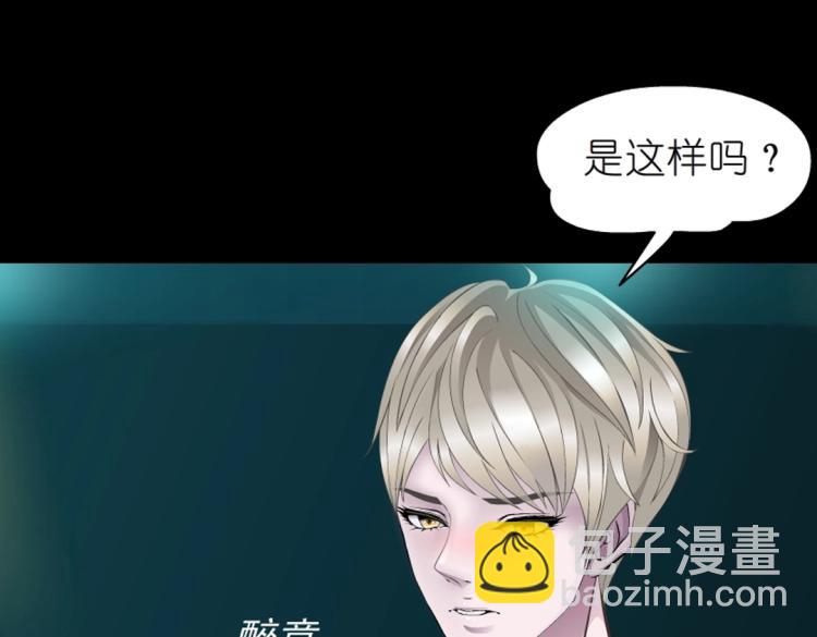 第31话 今晚怎么这么倒霉(1/2)-第31话