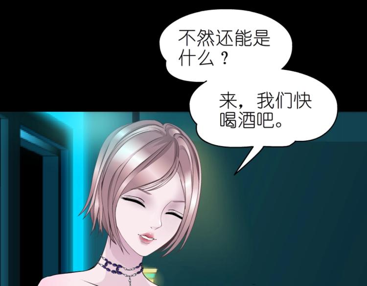 第31话 今晚怎么这么倒霉(1/2)-第31话