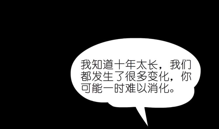 第31话 今晚怎么这么倒霉(1/2)-第31话
