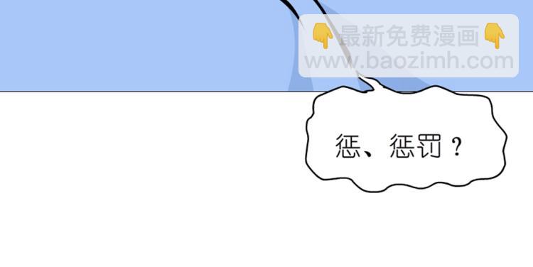 第33话 惩罚(1/2)-第33话