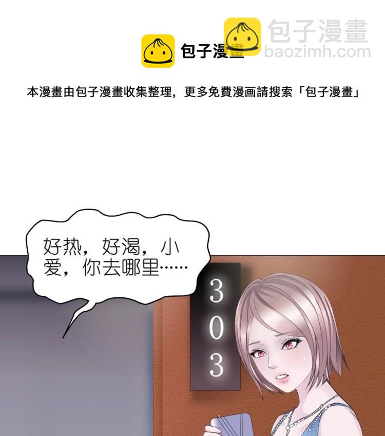 第33话 惩罚(1/2)-第33话