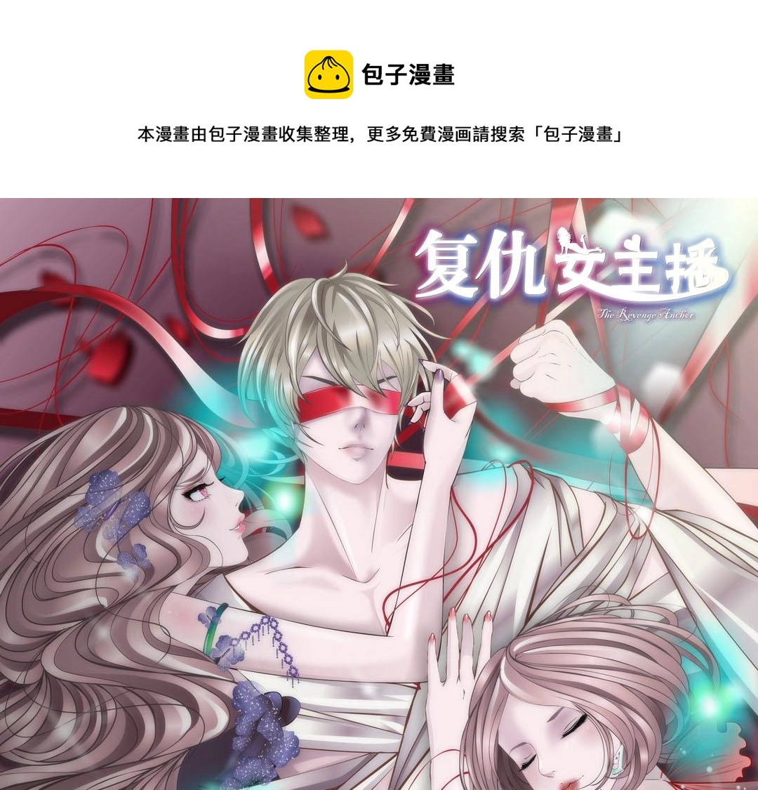 第5话 网络暴力(1/2)-第5话