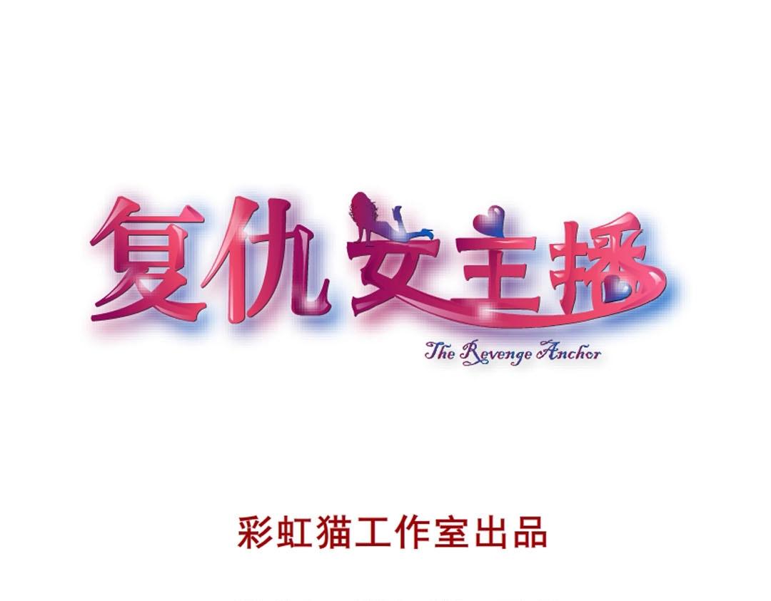 第5话 网络暴力(1/2)-第5话