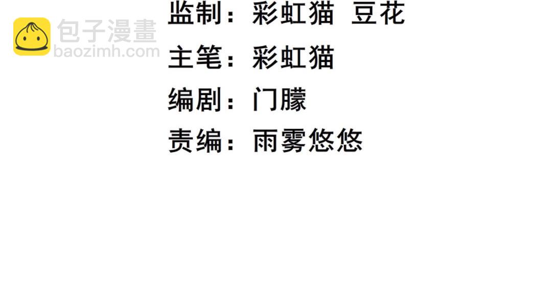 第5话 网络暴力(1/2)-第5话