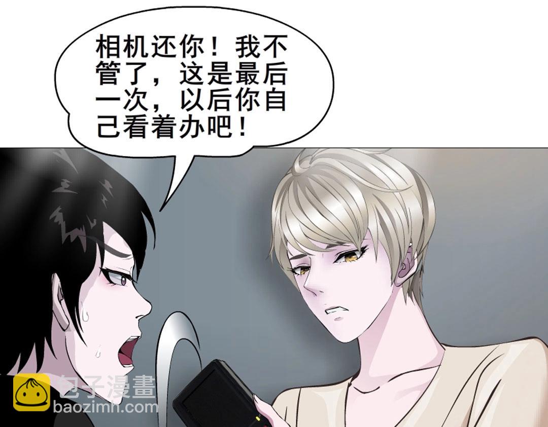 第5话 网络暴力(1/2)-第5话