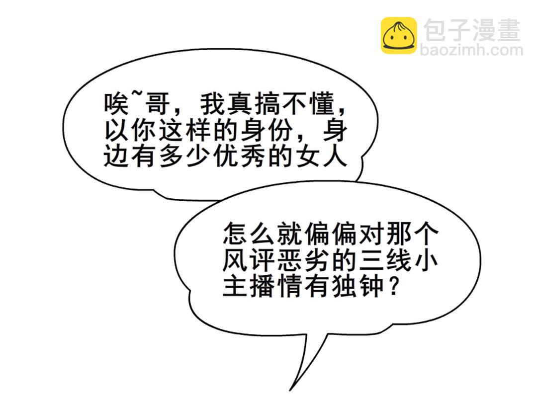 第5话 网络暴力(1/2)-第5话